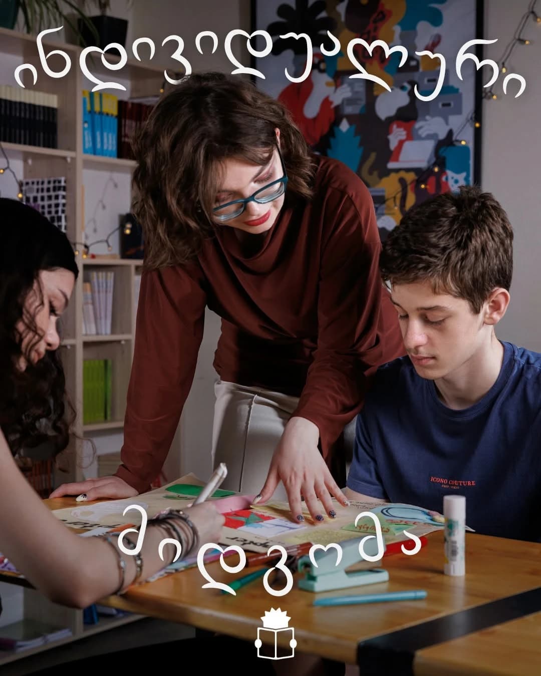 'Individual approach' post: a teacher leaning over two students' work