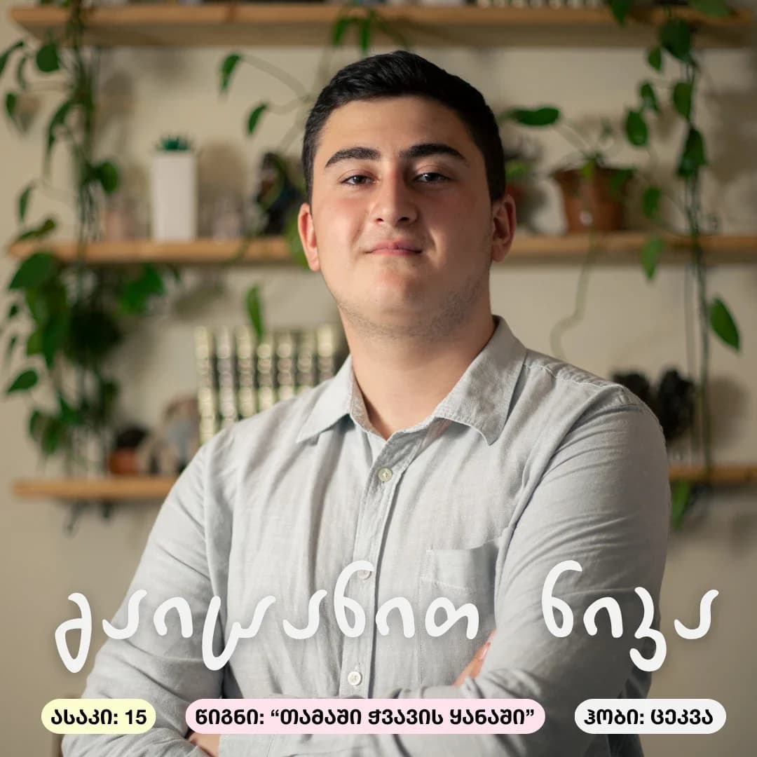 'Meet the student' post, 4 of 4