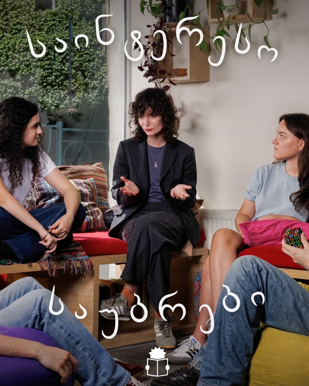 'Interesting conversations' post: a teacher talking with students on the window bench