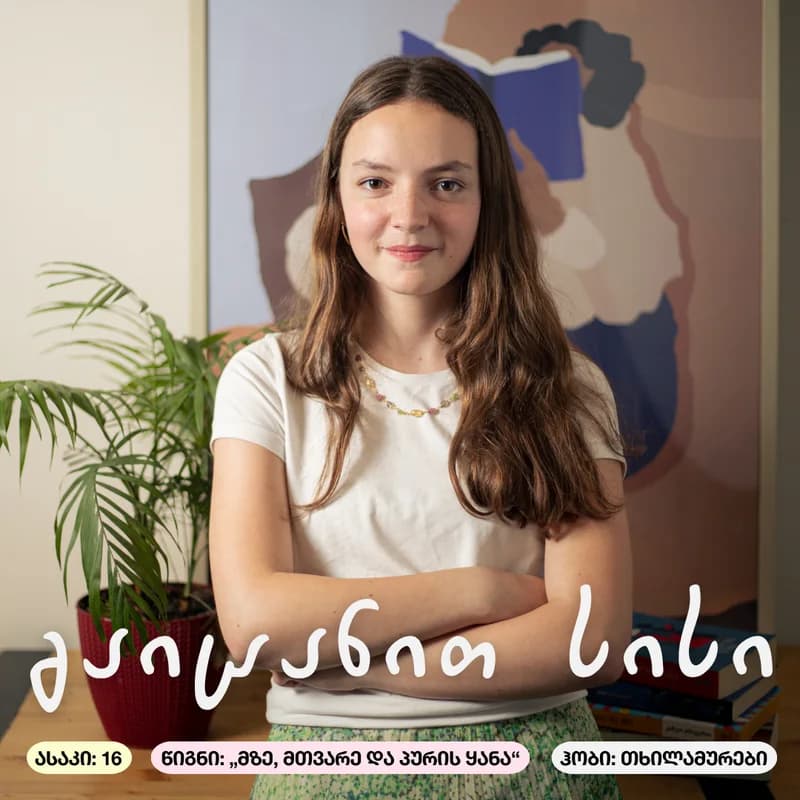 'Meet the student' post, 3 of 4