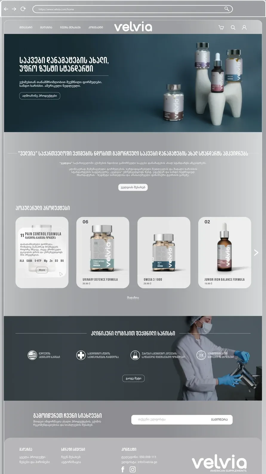 Velvia mobile site: home page with the product range