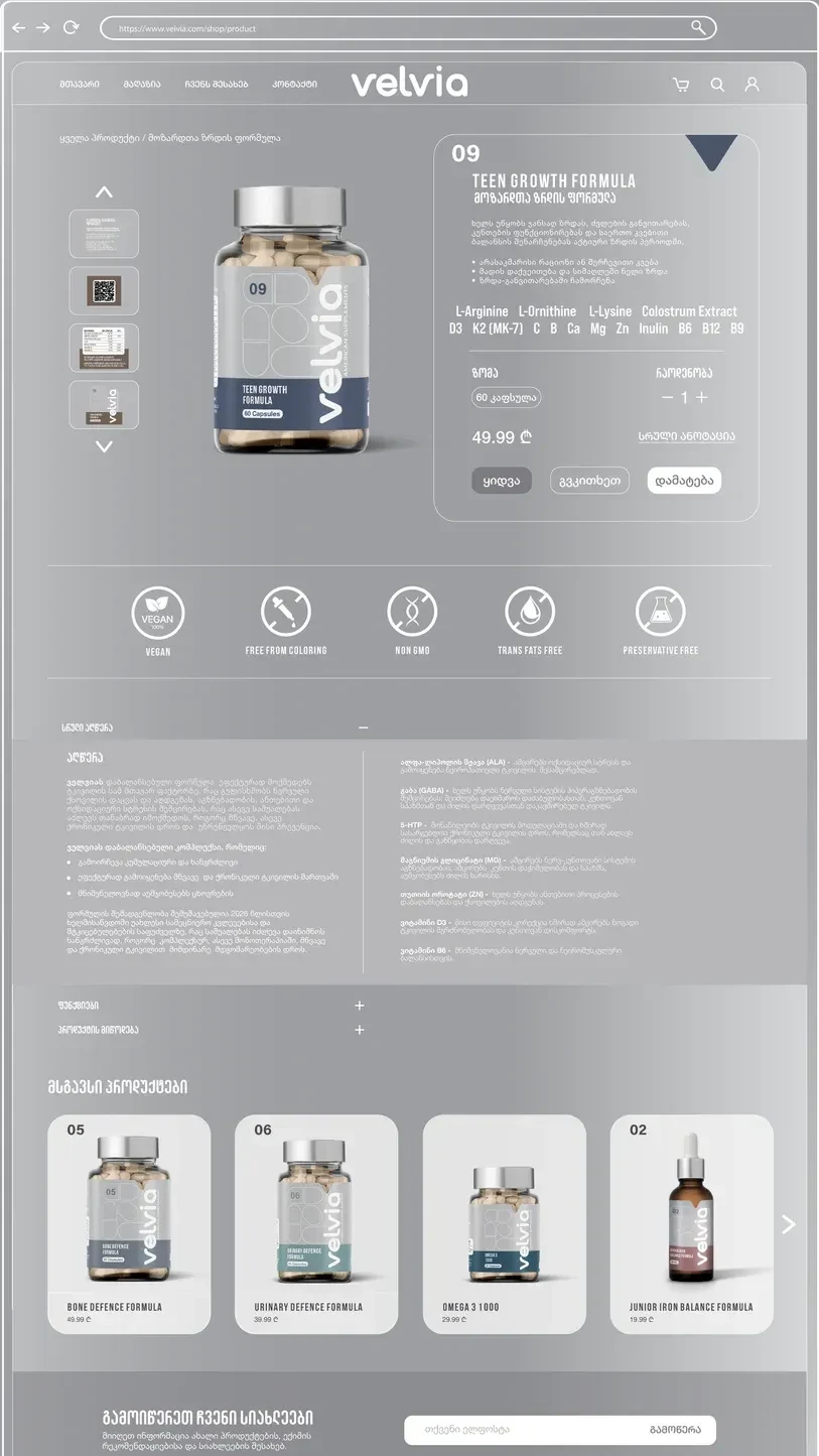 Velvia mobile site: product page with active ingredients and dosage