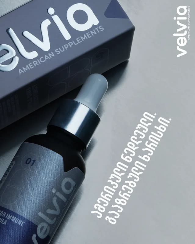 Velvia poster: packaging box and dropper bottle